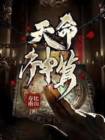 陰陽神算小說|陰陽神算李耀葉婷婷（李耀葉婷婷）繁體閲讀